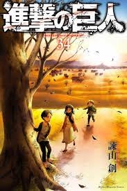 Maybe you would like to learn more about one of these? Shingeki No Kyojin Volume Comic Vine