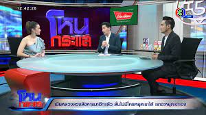 โหนกระแส วันที่ 2 ส.ค.64 สุดกร่าง! à¹‚à¸«à¸™à¸à¸£à¸°à¹à¸ª 3