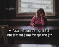Get romantic love hindi shayari with images. Love Quotes For Her Quotes Shine