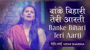 Banke Bihari Teri Aarti Vidhi Sharma Krishna Devotional Youtube Welcome to banke bihari temple. banke bihari teri aarti vidhi sharma krishna devotional