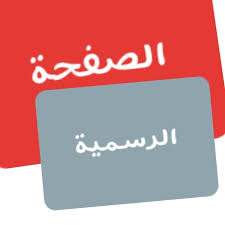 Check spelling or type a new query. Ø§Ù„ØµÙØ­Ø© Ø§Ù„Ø±Ø³Ù…ÙŠ Ù„ÙŠ ÙØ±ÙŠÙ‚ Ø­ÙˆØ´ Ø·ÙˆØ±ÙŠØ³ Ø§Ù„ØµÙØ­Ø© Ø§Ù„Ø±Ø³Ù…ÙŠØ© Ù„Ø¯Ø§Ø± Ø§Ù„Ø«Ù‚Ø§ÙØ© Ù…Ø§Ø·Ø± Maison De La Culture Mateur Pages Directory