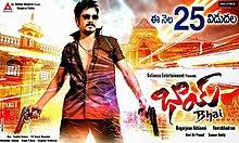 Bhai 2013 Film Wikipedia 2017, movieswood telugu 2018, move rules.com, tamil mv.vc, www.movierulz.vs, tamil mv.mx, 9x rockers 2018, telugu movies pk, new movies 2018 telugu, movie rulz.ht, telugu movies 2018 list. bhai 2013 film wikipedia