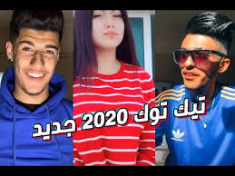 Tik Tok Dz 2020 اجمل مقاطع تيك توك لشهر مارس Youtube