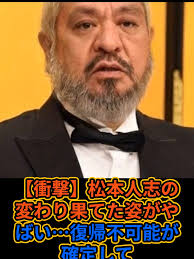 【衝撃】松本人志の変わり果てた姿がやばい…復帰不可能が確定して芸能界引退を発表した現在に驚きを隠せない！ナイナイ・岡村隆史が暴露した確執の真相…祭祀にも大きな枷を背負わせてしまった現在の姿に言葉を失う