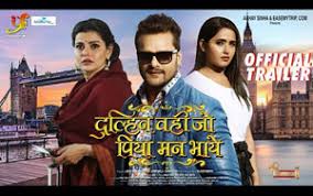 Official trailer of this movie , released by worldwide records bhojpuri youtube channel. Bhojpuri Movies Videos