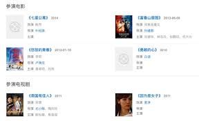 该电视剧改编自蝴蝶蓝所著同名小说，是电竞题材电视剧。 31 32 。 8月3日，与 刘亦菲 合作主演的古装玄幻爱情仙侠电影《 三生三世十里桃花 》上映，他在片中饰演九重天太子夜华，该片上映后最终取得5.34亿人民币的成绩 33 。 Sbjthavgc5 J2m