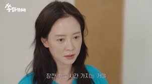 송지효