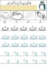 Pin By Zareena Wahab On Urdu Worksheets Math Worksheets Math Equations