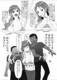 ワンピース】エロいのが悪い！ - 同人誌 - エロ漫画 momon:GA（モモンガッ!!）