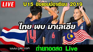 ไทย vs อินโดนีเซีย อัพเดทข่าวกีฬากับ ijube.com ถ่ายทอดสด ฟุตบอลโลก. 2