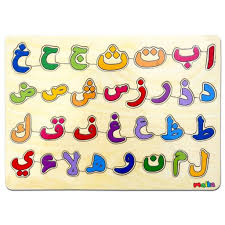 By ally spier these days, jigsaw puzzle buzz abounds. Educational Toys For Children Puzzle Wooden Hijaiyah Wooden Toys Puzzle Knob Letters Hijaiyah Shopee Malaysia