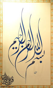 Arabic Calligraphy Bismillah Big Collection Turntoislam Arapca Kaligrafi Sanati Arapca Kaligrafi Tezhip