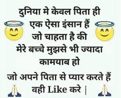 Image result for Hindi Jokes