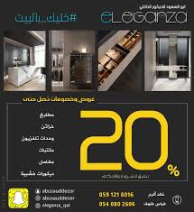 عروض وخصومات تصل إلى 30 لدى مجموعة أبو السعود القطيف اليوم