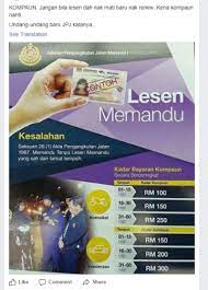 Urusan jpj dan inspection kenderaan. Jpj Kenakan Kompaun Rm300 Kerana Lewat Perbaharui Lesen Sebenarnya My