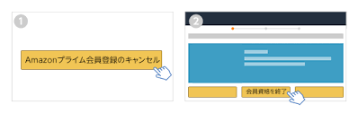 Amazon customers are only eligible for one free trial of prime every 12 months. Amazon Co Jp Help End Your Amazon Prime Membership