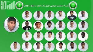 يفتتح منتخب روسيا، اليوم الخميس 14 يونيو/حزيران، لقاءات نهائيات كأس العالم لكرة القدم، بمواجهة مع المنتخب السعودي، ضمن مباريات المجموعة الأولى للمونديال. Ø¨Ø§Ù„Ø£Ø³Ù…Ø§Ø¡ Ù¢Ù¥ Ù„Ø§Ø¹Ø¨Ø§ ÙŠÙ…Ø«Ù„ÙˆÙ† Ø§Ù„Ù…Ù†ØªØ®Ø¨ Ø§Ù„Ø³Ø¹ÙˆØ¯ÙŠ ÙÙŠ ÙƒØ£Ø³ Ø§Ù„Ø®Ù„ÙŠØ¬