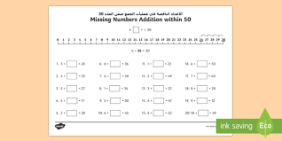 Used for math centers, homework, and editable. Missing Numbers Addition Within 50 Worksheet Arabic English
