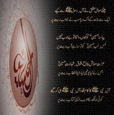 Muharram-ul-Haram Special (Urdu Poetry):::… - XciteFun.net