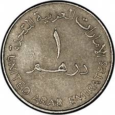The bronze 10 emirati fils piece features an arab dhow boat and text in arabic. United Arab Emirates Coins