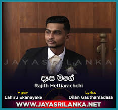 You can also upload custom background image from admin option. Desa Mage Rajith Hettiarachchi Mp3 Download New Sinhala Song
