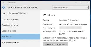 Kak Obnovit Windows 10 Home Do Pro Windowstips Ru Novosti I Sovety