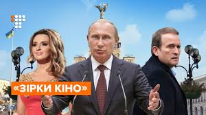 Что мы знаем об оксане марченко. Putin Medvedchuk Marchenko V Novomu Filmi Olivera Stouna Youtube