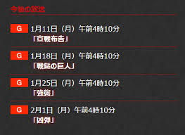 Attack On Titan Wiki On Twitter Nhk Has Updated Its Episode Titles Attack On Titan The Final Season Episode 5 Title Å®£æ¦å¸å Declaration Of War Episode 6 Title Æ¦éã®å·¨äºº The War Hammer Tagged under series, attack on titan, mappa and shingeki no kyojin series. attack on titan wiki on twitter nhk