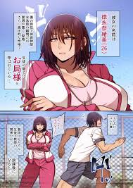 オリジナル】都合のイイ♀ お局体育教師編 - 同人誌 - エロ漫画 momon:GA（モモンガッ!!）