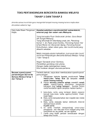 Bahasa melayu tahun 1, bahasa melayu tahun 2, bahasa melayu tahun 3, bahasa melayu pemulihan khas kemahiran 7 perkataan kv+kv+kv. Teks Mc Pertandingan Bercerita Bahasa Melayu