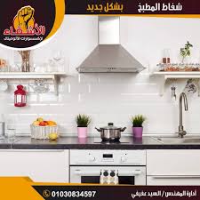Al Ashekaa Alumetal Accessories الأشقاء لإكسسوارات الألوميتال Home Facebook