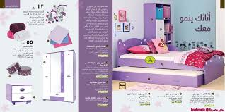 سرير غرف نوم اطفال هوم سنتر٢٠١٩