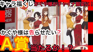 We did not find results for: ä¸€ç•ªãã˜ ã‹ãã‚„æ§˜ã¯å'Šã‚‰ã›ãŸã„ãŒã‚­ãƒ£ãƒ©ç¦ãã˜ã§ç™ºå£² ã‚°ãƒƒã‚ºç´¹ä»‹ Youtube