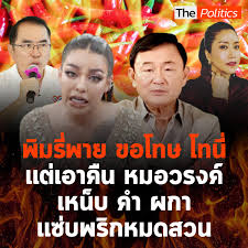 ผมสัมผัส งานวิพากษ์วิจารณ์สังคมและการเมืองของ คำ ผกา ด้วยความรู้สึกเดียวกันกับใครบางคนหรือสองคนสามคน ที่เคยแอบเป็นห่วงความแรงเธอ และ. Kpagwohzdmn8um