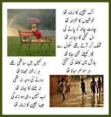 It is not important that someone with traumatic childhood memories may turn out to be not well. Pin By Haya Rahim On Bachpan Ki Yaad Childhood Memories Quotes Memories Quotes Jokes Quotes