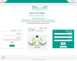 × يستخدم هذا النظام لتحديث البيانات واعطاء المواعيد للأجانب تحت الحماية الدولية والمؤقتة. Ù†Ø¸Ø§Ù… Ù†ÙˆØ± 1442 System Noor Twitter