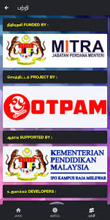 Integrasi juga perlu dilakukan antara isms, vms, cctv, pids, atbs, lprs dan sistem kedatangan bagi membolehkan pengurusan keselamatan dan penyelenggaraan. Ilakkana Thozhan For Android Apk Download