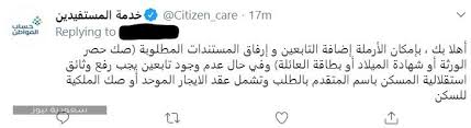 طريقة القيد في حساب المواطن للأرملة وإرفاق المستندات المطلوبة للتابعين. Ø­Ø³Ø§Ø¨ Ø§Ù„Ù…ÙˆØ§Ø·Ù† ÙŠÙˆØ¶Ø­ Ø£Ù‡Ù„ÙŠØ© Ø§Ø³ØªØ­Ù‚Ø§Ù‚ ÙŠØªÙŠÙ…Ø© ÙˆÙ…Ø·Ù„Ù‚Ø© Ù„Ø¯Ø¹Ù… Ø§Ù„Ø¨Ø±Ù†Ø§Ù…Ø¬ 1441 Ø³Ø¹ÙˆØ¯ÙŠØ© Ù†ÙŠÙˆØ²