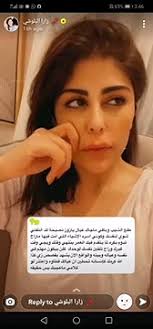 زارا البلوشي zara al balushi. Ø²Ø§Ø±Ø§ Ø§Ù„Ø¨Ù„ÙˆØ´ÙŠ ØªØ±Ø¯ Ø¹Ù„Ù‰ Ø§Ù†ØªÙ‚Ø§Ø¯ Ù…ØªØ§Ø¨Ø¹Ø© Ù„ØªØ£Ø®Ø±Ù‡Ø§ ÙÙŠ Ø§Ù„Ø¥Ù†Ø¬Ø§Ø¨ Ù„ÙŠØ§Ù„ÙŠÙ†Ø§