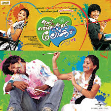 Ithu Njangalude Lokam Original Motion Picture Soundtrack Single By Mickey J Meyer Spotify Ithu njangalude lokam cast & crew. ithu njangalude lokam original motion