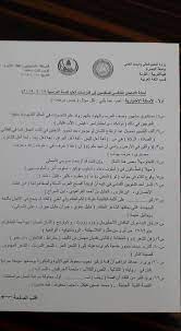Ù†Ù†Ø´Ø± Ø§Ø³Ø¦Ù„Ø© Ø¥Ø¹Ù„Ø§Ù… Ù‚Ø³Ù… Ø§Ù„Ù„ØºØ© Ø§Ù„Ø¹Ø±Ø¨ÙŠØ© ÙƒÙ„ÙŠØ© Ø§Ù„ØªØ±Ø¨ÙŠØ© Ø§Ù„Ù‚Ø±Ù†Ø© Facebook
