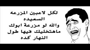 Contact ‎نكات سودانيه مضحكه‎ on messenger. ØµÙˆØ± Ù†ÙƒØ§Øª Ø³ÙˆØ¯Ø§Ù†ÙŠØ© Ù…Ø¶Ø­ÙƒØ© Ù…Ø³Ø§Ø·ÙŠÙ„ Ù†ÙƒØª Ø³ÙˆØ¯Ø§Ù†ÙŠØ© ØªÙ…ÙˆØª Ø¶Ø­Ùƒ Ø§Ù„Ø¥Ø¨Ø¯Ø§Ø¹ Ø§Ù„ÙØ¶Ø§Ø¦ÙŠ