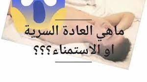 قديم أنا أغسل ملابسي أوتاد ماهي العاده السریه عند الرجال بالصور findlocal drivewayrepair com