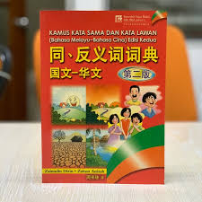 Check spelling or type a new query. Buy Kamus Kata Sama Dan Kata Lawan Bahasa Melayu Bahasa Cina Seetracker Malaysia