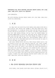 이번 연구는 식량 작물 중 벼의 화분 발아에 기여할 것으로 추측되는 유전자를. ì›ì˜ˆìž'ë¬¼í•™i3a ì±„ì†Œ ì¢…ìžì˜ í˜•ì„±ê³¼ì •ì„ ì¤'ë³µìˆ˜ì •ê³¼ ê´€ë ¨í•˜ì—¬ ì„¤ëª…í•˜ê³  ì¢…ìž êµ¬ì¡°ë¥¼ ìœ ë°°ìœ  ë¬´ë°°ìœ  ì¢…ìžë¡œ êµ¬ë¶„í•˜ì—¬ ë¹„êµ ì„¤ëª…í•˜ë¼0k ì¤'ê°„ ê¸°ë§ê³¼ì œ