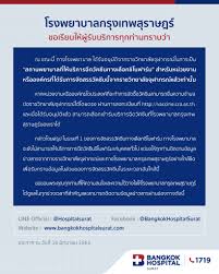 Thg จับมือ kbtg เปิดลงทะเบียนฉีดวัคซีนทางเลือก moderna เผยยอดจองทะลุ 9 แสนคนแล้ว. à¹‚à¸£à¸‡à¸žà¸¢à¸²à¸šà¸²à¸¥à¸à¸£ à¸‡à¹€à¸—à¸žà¸ª à¸£à¸²à¸©à¸Žà¸£ Bangkok Hospital Surat Posts Facebook