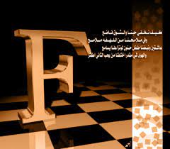 خلفيات حرف f صور حرف الفاء صور اروع الحروف صور حرف f إف الإبداع الفضائي iraq