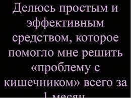 мне бы хотелось чтоб меня кто нибудь где нибудь ждал Delyus Prostym I Effektivnym Sredstvom Kotoroe Pomoglo Mne Reshit Problemu S Kishechnikom Vsego Za 1 Mesyac V 2020 G Zdorove Fakty O Zdorove Sovety Dlya Devushek