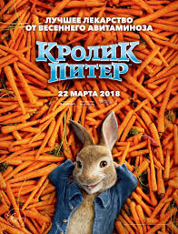 смотреть онлайн чёрная пантера 2018 в хорошем качестве Hd 720 Krolik Piter 2018 Smotret Onlajn Polnostyu Polnyj Film V Horoshem Kachestve Hd720 1080 Krolik Piter Krolik Priklyuchenie