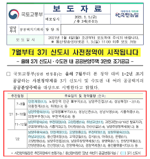 Sep 09, 2020 · 부천대장 3기 신도시 분양일정 사전청약 계획 (0) 2020.09.12: 3ê¸° ì‹ ë„ì‹œ ì‚¬ì „ì²­ì•½ ìžê²© ì¡°ê±´ ì¼ì •